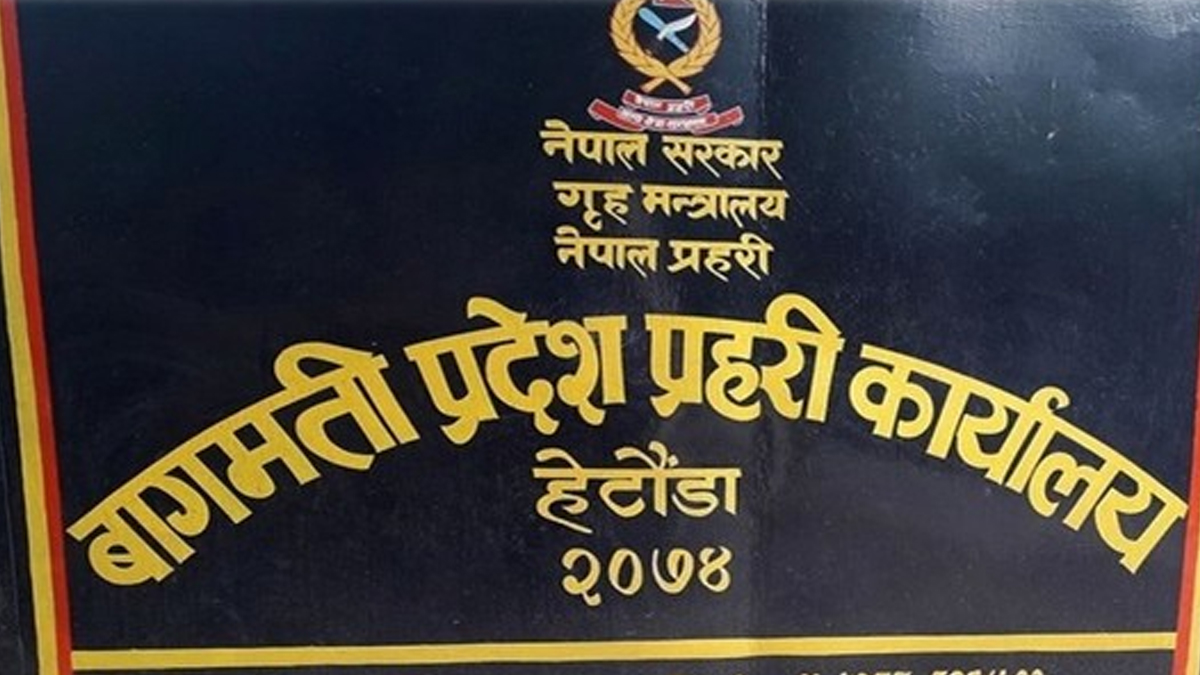 यस्ताे छ वाग्मती प्रदेश प्रहरीको चाडपर्व लक्षित सुरक्षा योजना